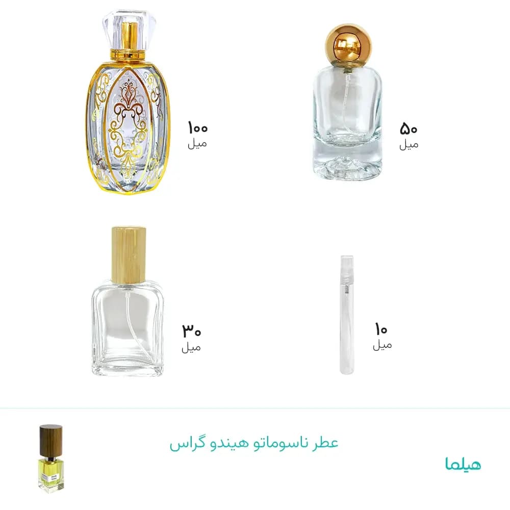 عطر ناسوماتو هیندو گراس