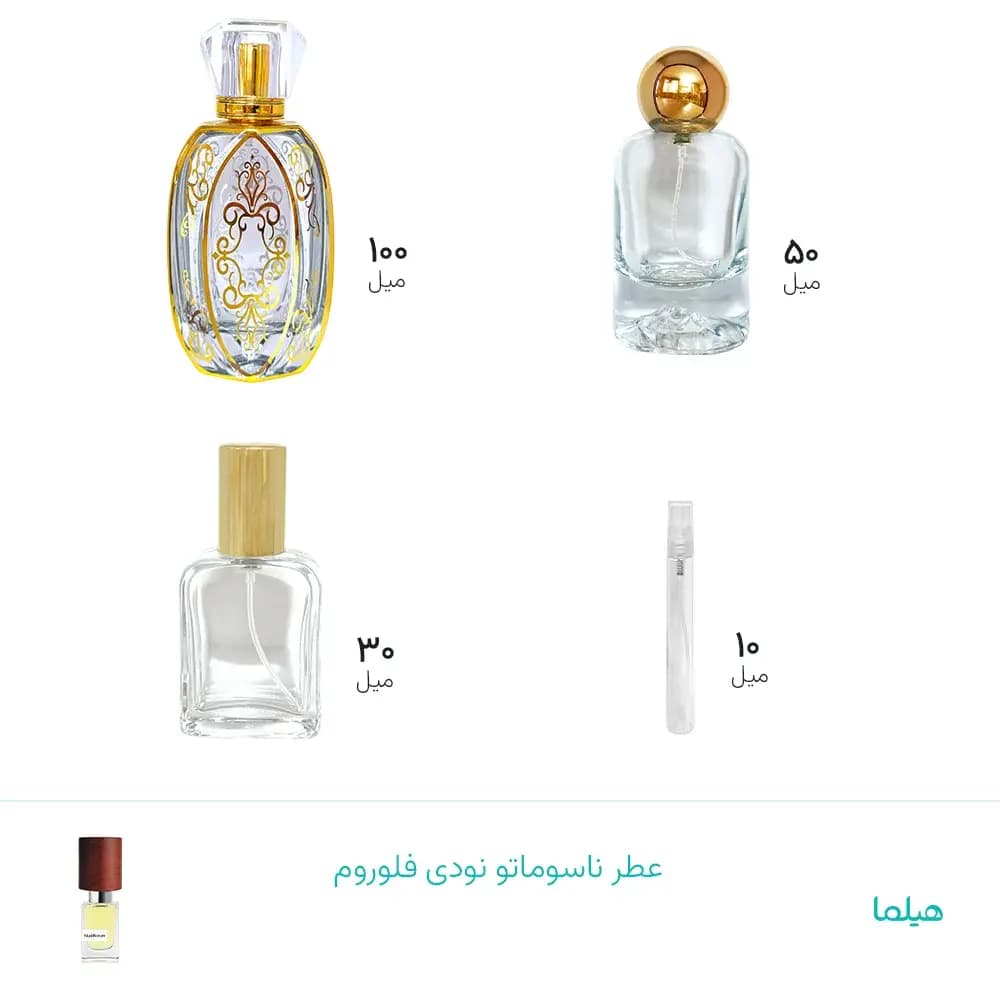 عطر ناسوماتو نودی فلوروم