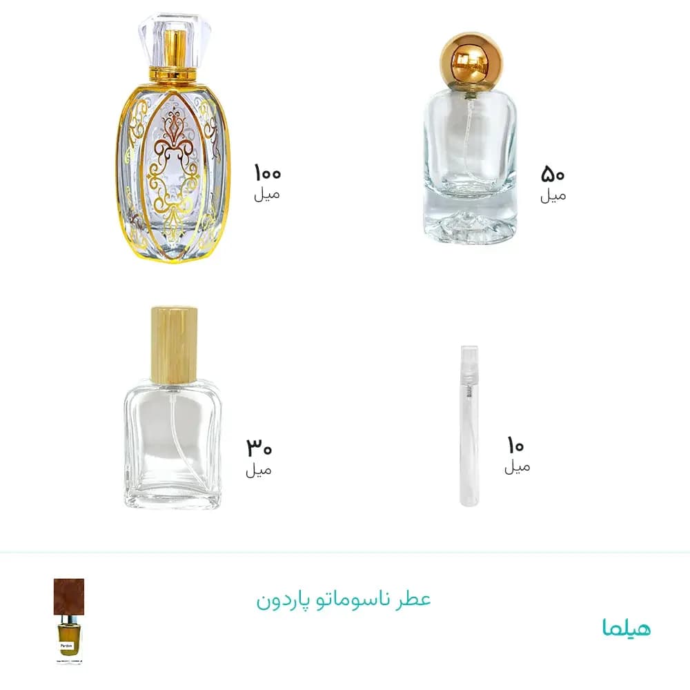 عطر ناسوماتو پاردون