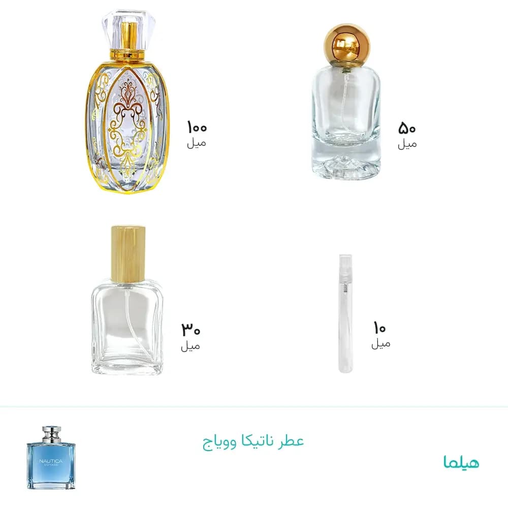 عطر ناتیکا وویاج
