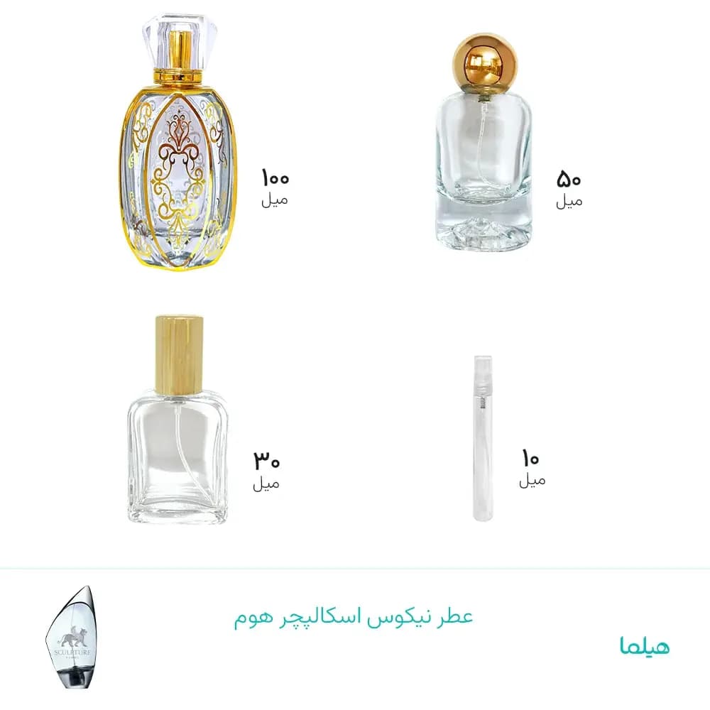 عطر نیکوس اسکالپچر هوم