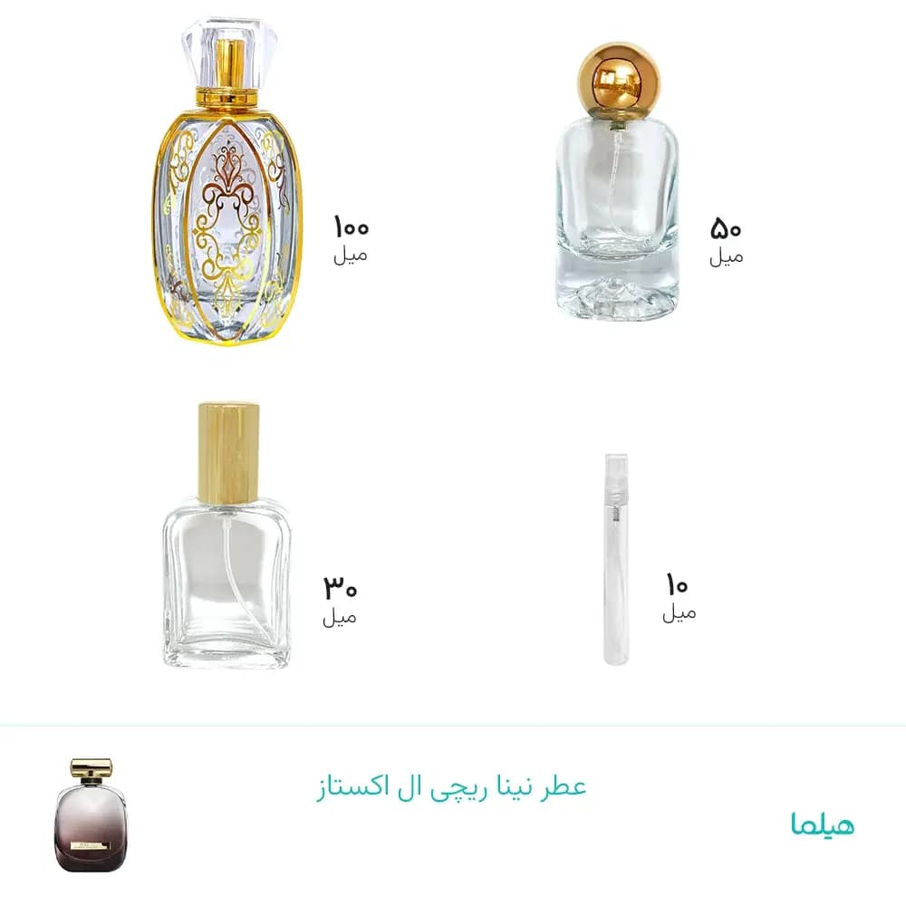 عطر نینا ریچی ال اکستاز