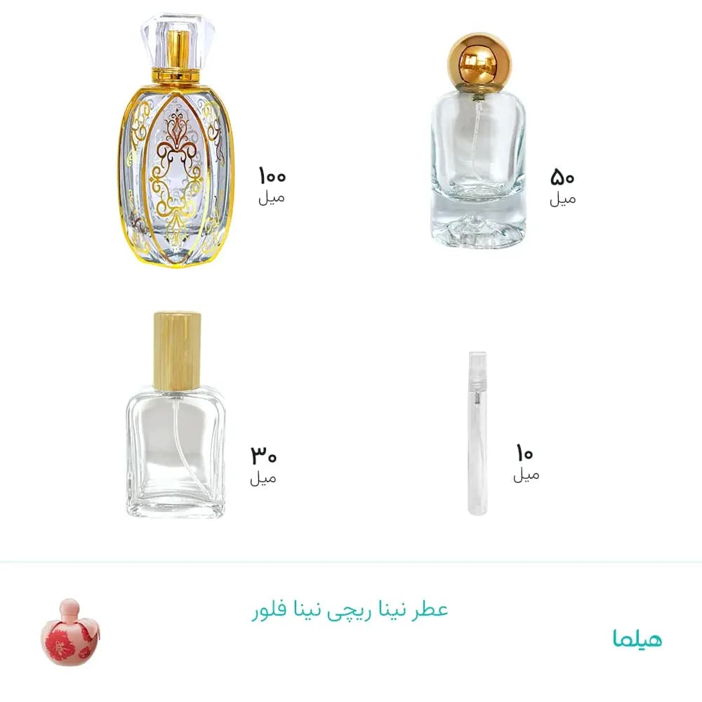 عطر نینا ریچی نینا فلور