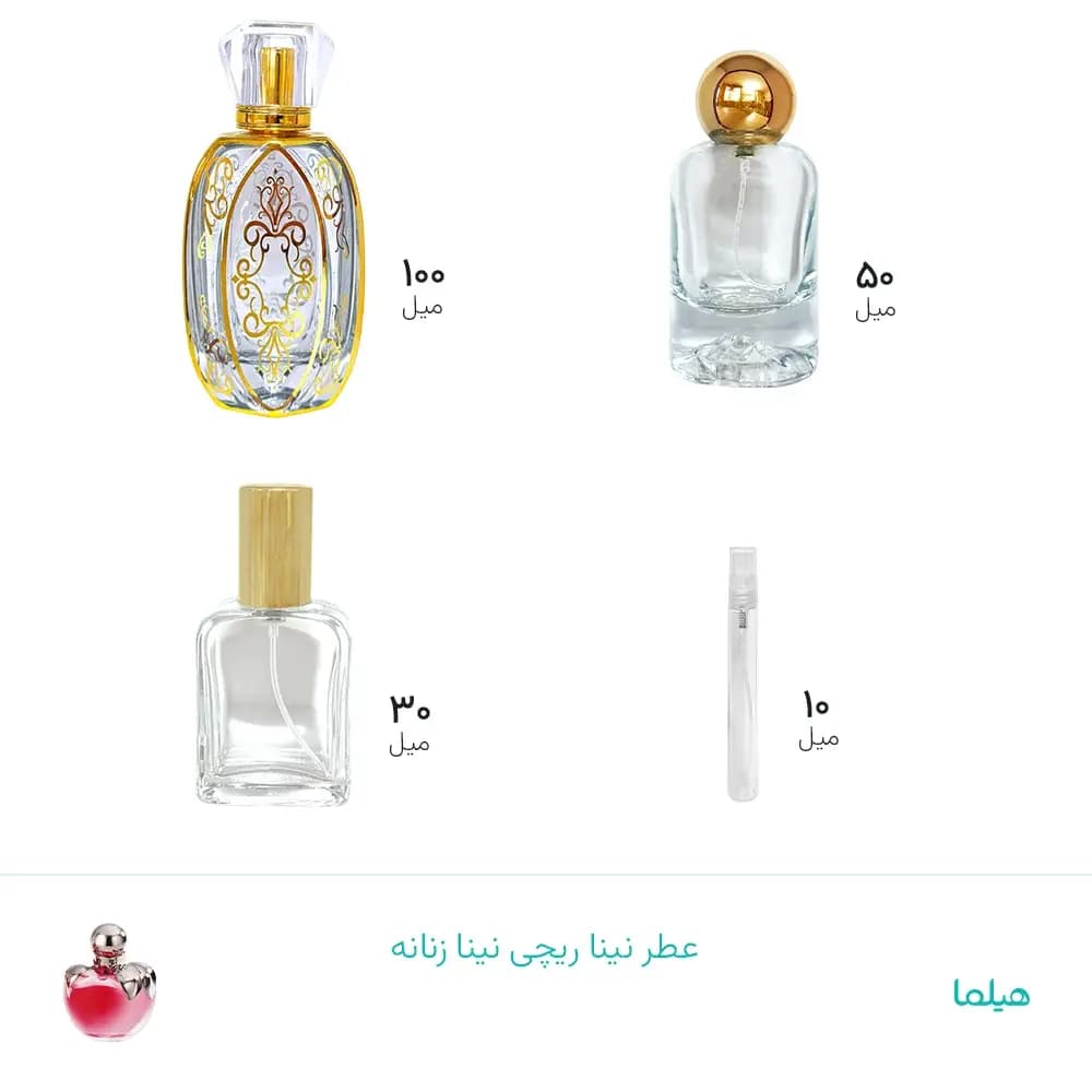 عطر نینا ریچی نینا زنانه