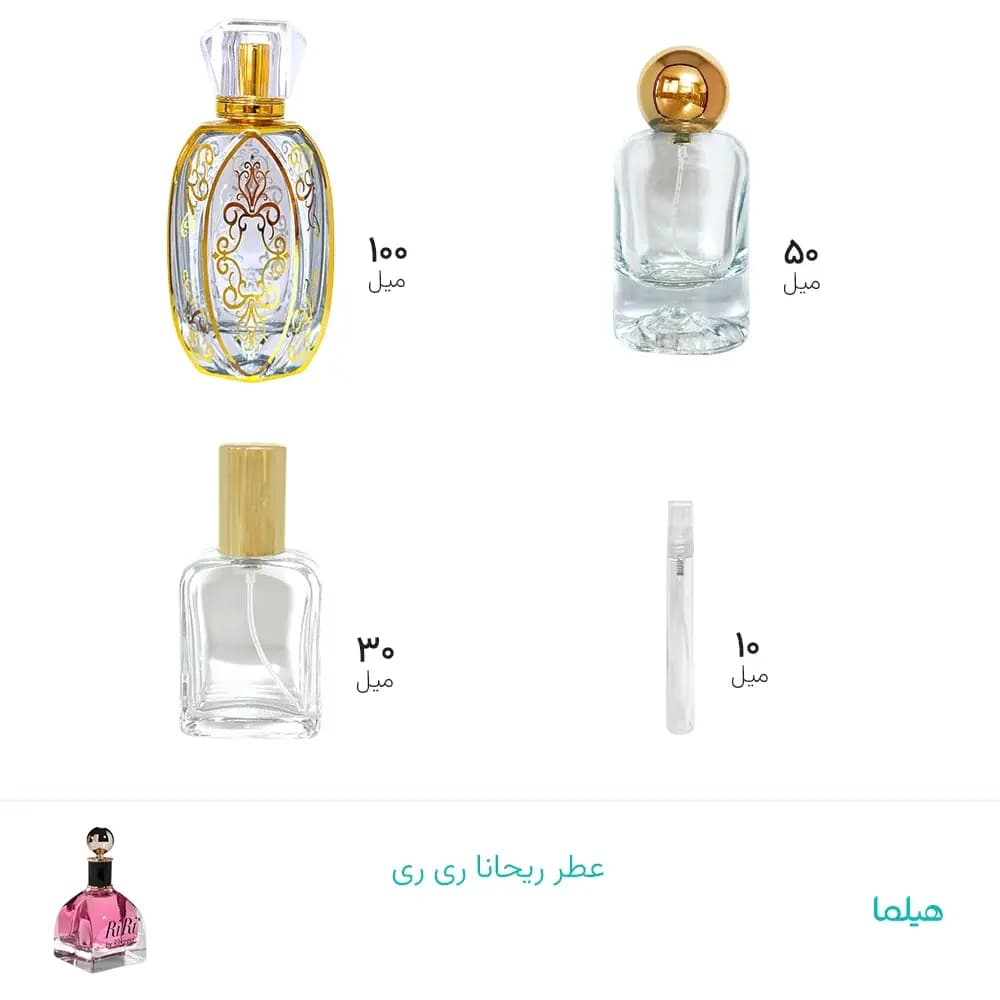 عطر ریحانا ری ری