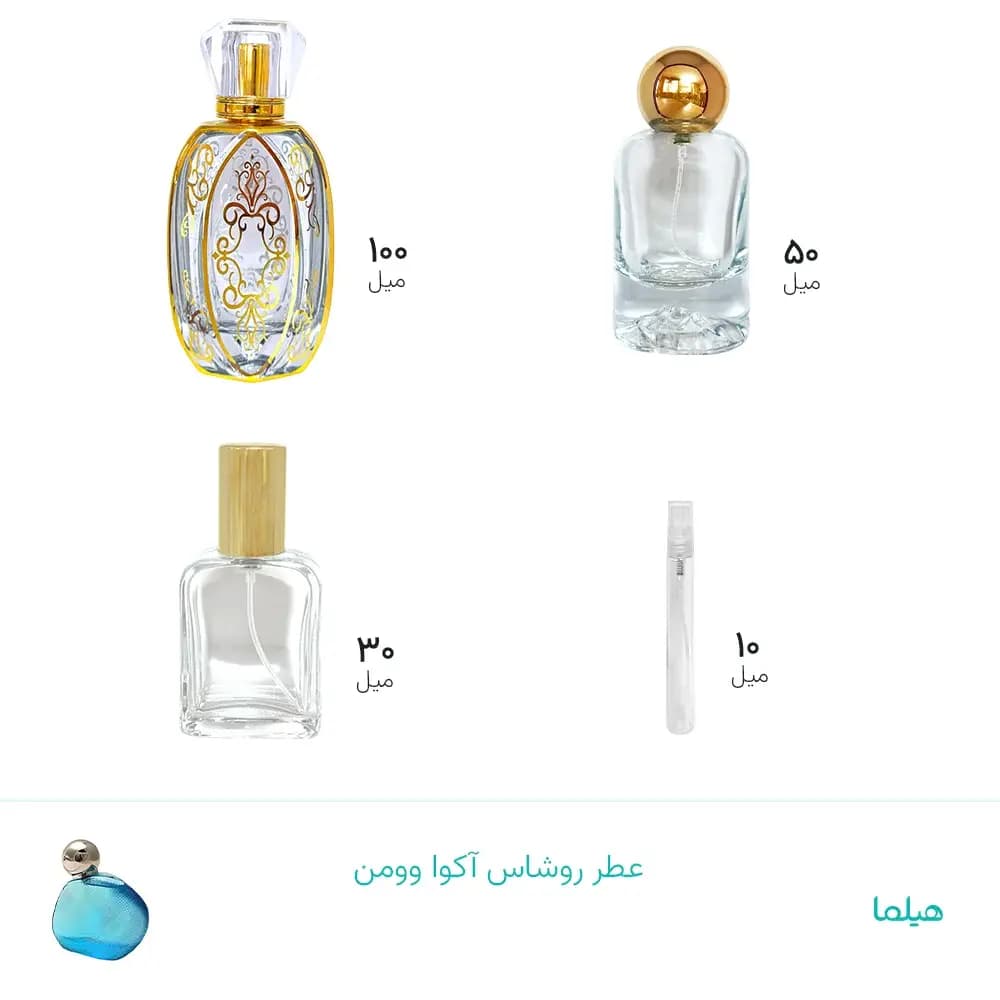 عطر روشاس آکوا وومن