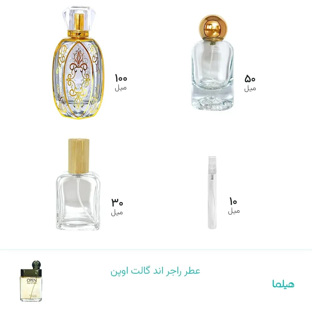 عطر راجر اند گالت اوپن