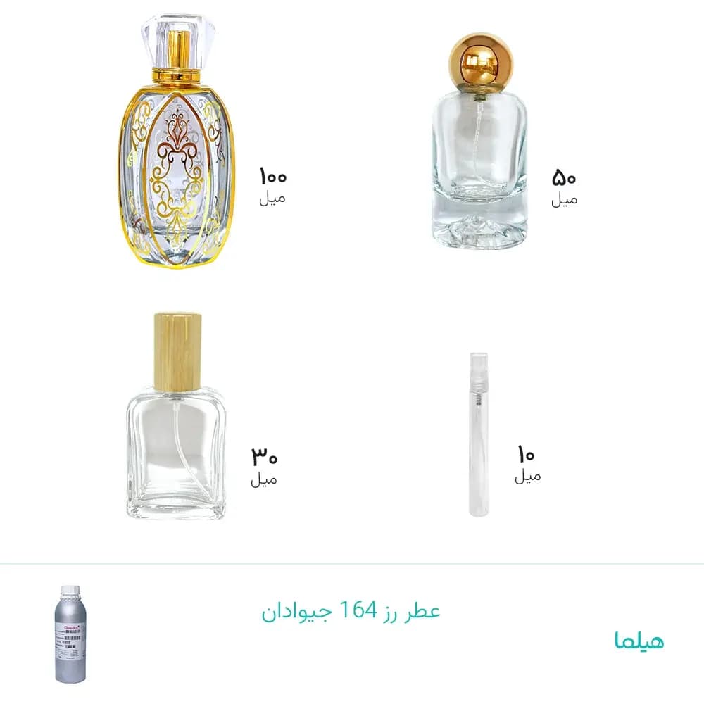 عطر رز 164 جیوادان