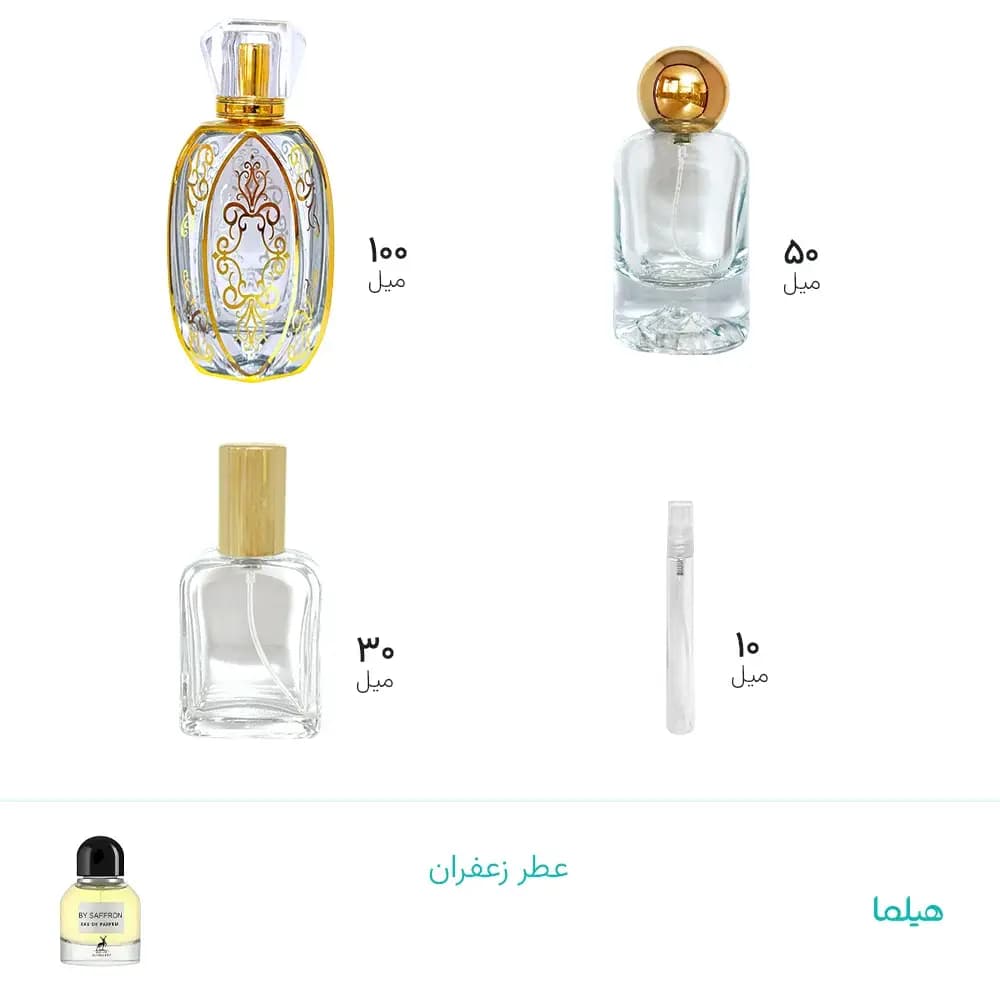 عطر زعفران