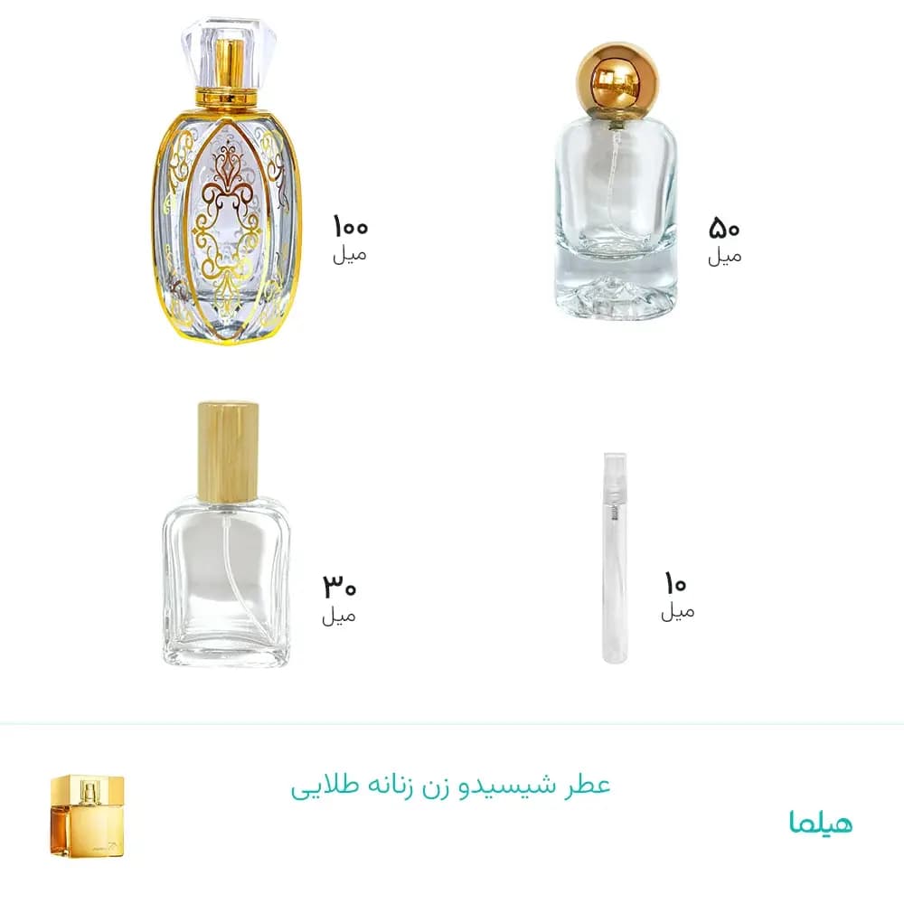 عطر شیسیدو زن زنانه طلایی - جزئیات