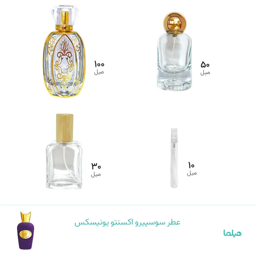 عطر سوسپیرو اکسنتو یونیسکس