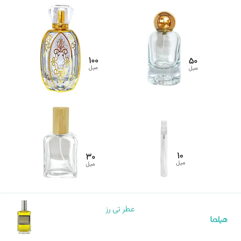 عطر تی رز