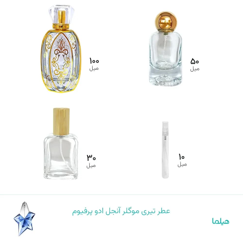 عطر تیری موگلر آنجل ادو پرفیوم