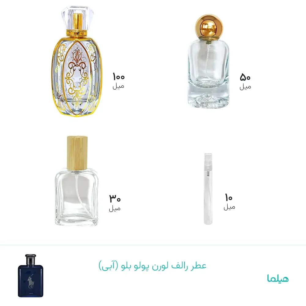 عطر رالف لورن پولو بلو (آبی