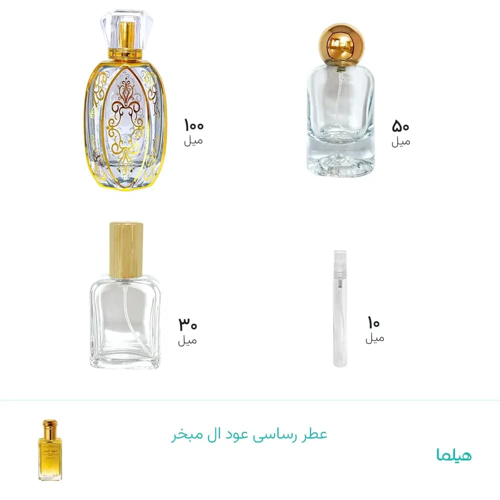عطر رساسی عود ال مبخر
