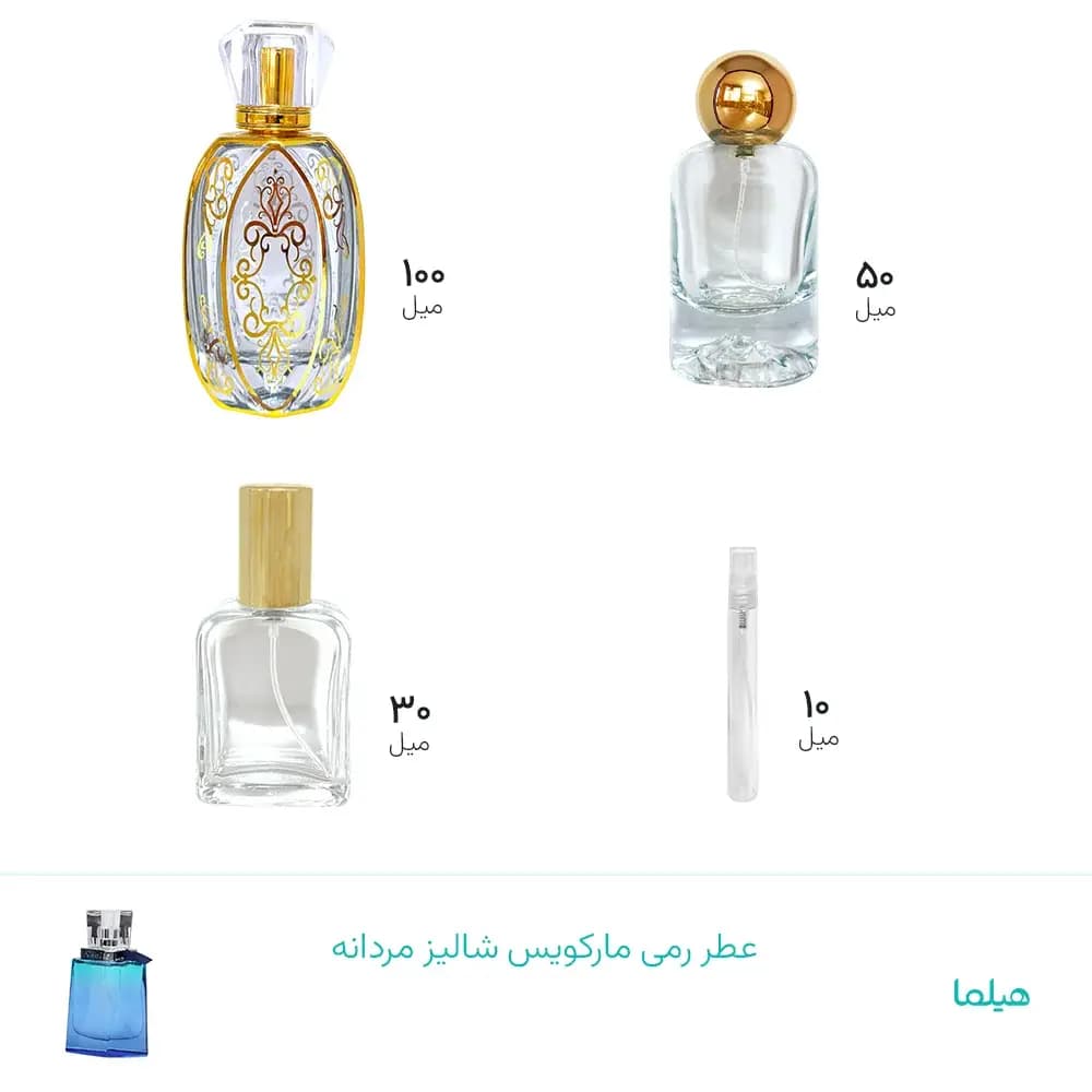 عطر رمی مارکویس شالیز مردانه