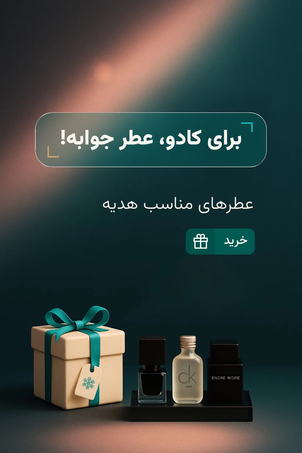 بنر عطرهای مناسب هدیه هیلما